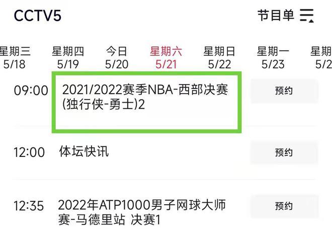 nba比赛预测分析一月23日，nba比赛预测分析一月23日