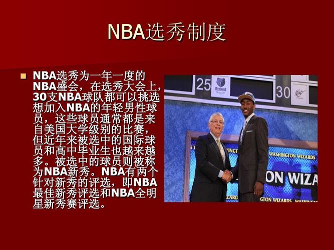 2013NBA选秀英语原文？2013年选秀nba？