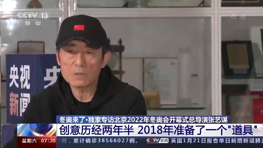 奥运开幕式导演被辞，中国奥运开幕式的导演！