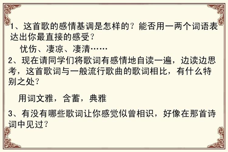 似曾相识的意思？似曾相识的意思解释词语？