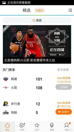 nba哪里可以看免费的，nba哪里可以看免费的直播