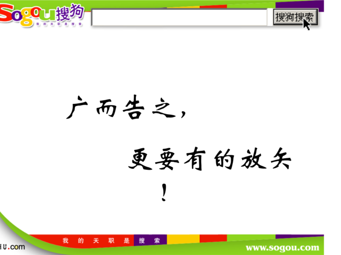 有的放矢的意思，立义修身有的放矢的意思？