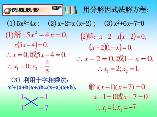 因式分解视频，因式分解视频讲解视频初一？