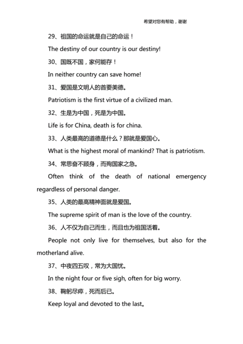 国庆节的名人名言，国庆节的名人名言英语？