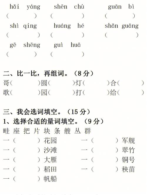 二年级上册期中试卷？二年级上册期中试卷可打印？