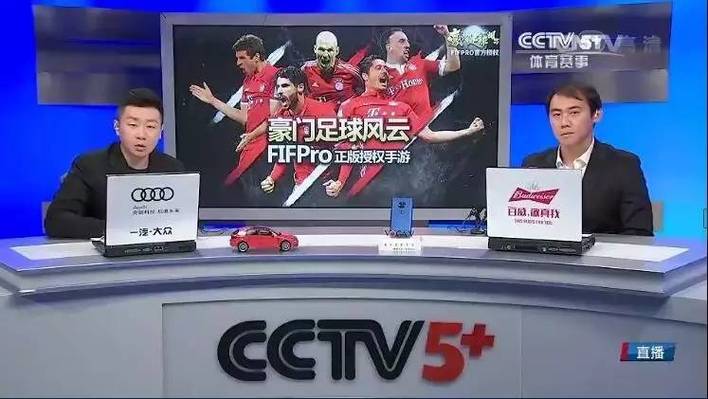 世界杯直播观看CCTV5+，世界杯直播观看CCTV5手机！