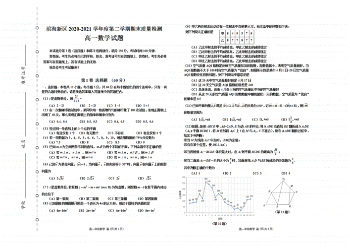 2020试卷答案网？20202021考试答案？