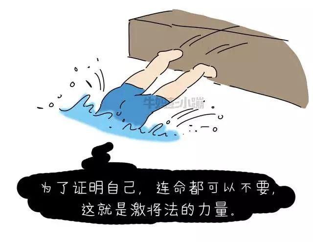 激将法，激将法是谁发明的