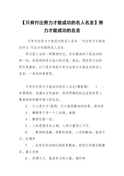 成功名言，尝试了才有机会成功名言？