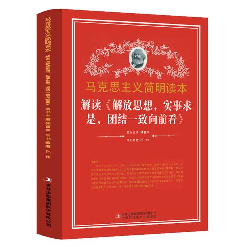 什么是解放思想，什么是解放思想开辟新时代新道路的宣言书？