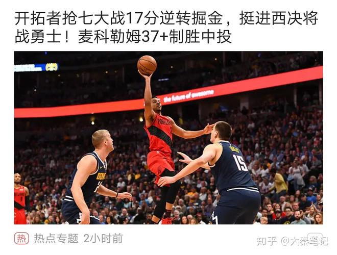 nba季后赛之后还有比赛吗知乎，nba季后赛之后还有比赛吗知乎文章