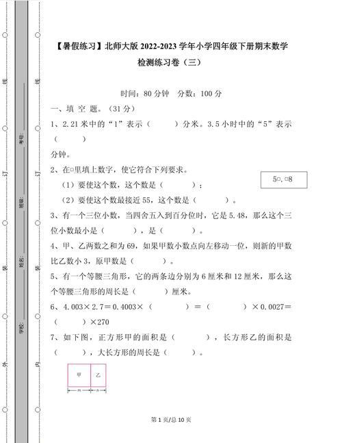 四年级下册数学期末试卷2023？四年级下册数学期末试卷2023语文？