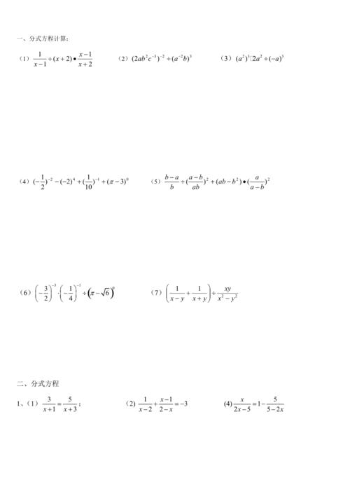 初二下册数学题？初二下册数学题50道计算题？