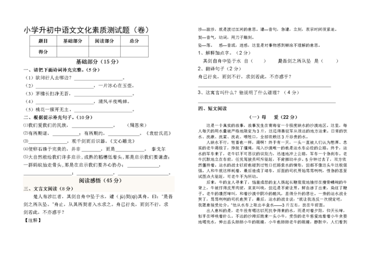 小升初语文试卷及答案？小升初语文试卷及答案2023年？