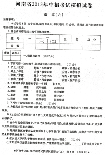 河南中招答案，河南中招答案在哪？