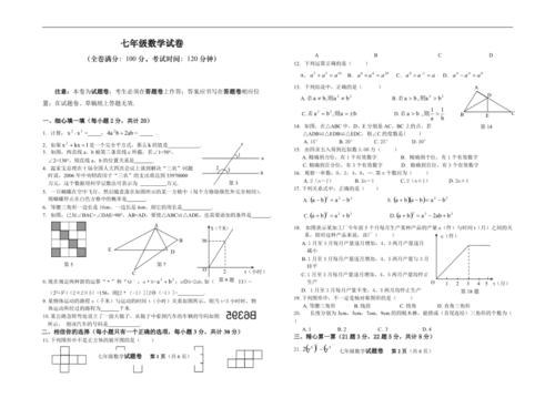 七年级数学下册期末试卷，七年级数学下册期末试卷免费北师大版！