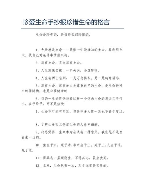 有关生命的格言？有关生命的格言警句或诗词？