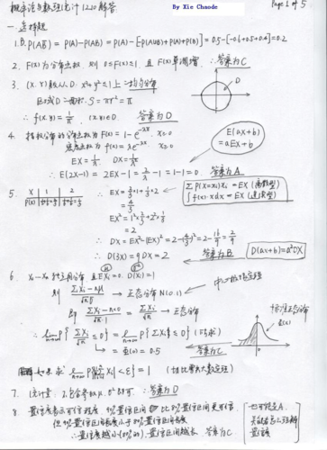 概率论与数理统计第四版答案？哪个app可以搜大学书本答案？