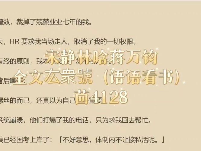 林晗？林晗蒋万钧被裁后公司倒闭了？