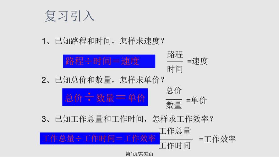 成正比例的量ppt，成正比例的量的三要素？