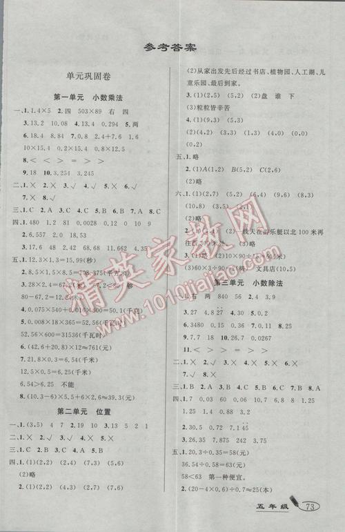 05网数学练习与测试答案？05网数学试卷答案？