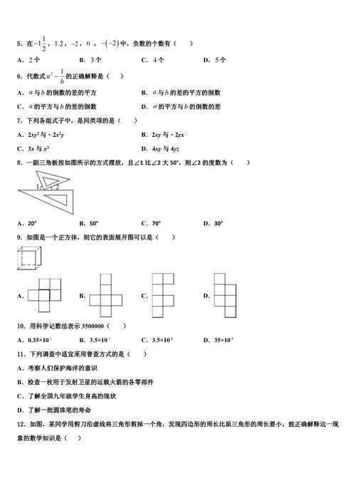 名校调研系列卷，名校调研系列卷2023期末考试七年级！