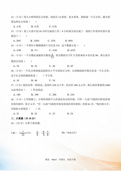 小升初数学真题试卷2022，小升初数学真题试卷2022压轴题