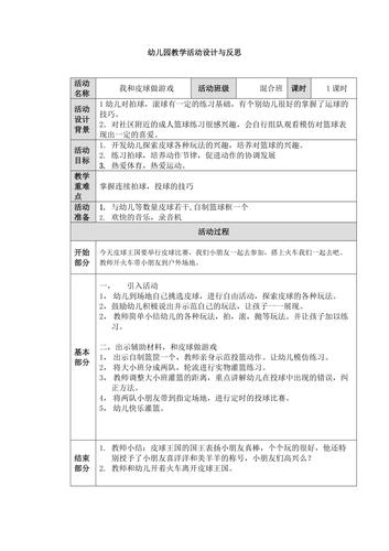 白马篇教学设计，白马篇教学设计及反思