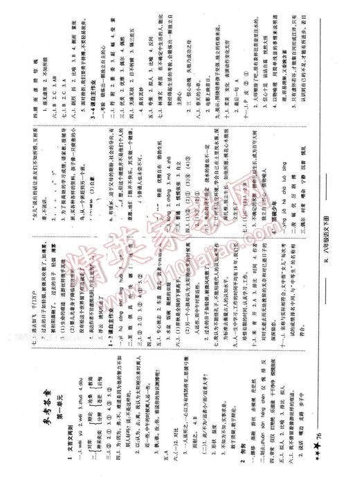 黄冈小状元六年级下册答案，黄冈小状元六年级下册答案2023？