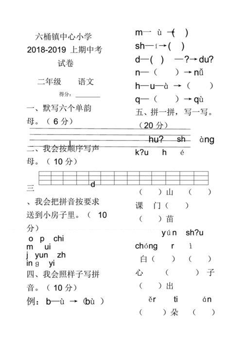 一年级期中考试试卷，一年级期中考试试卷可打印？