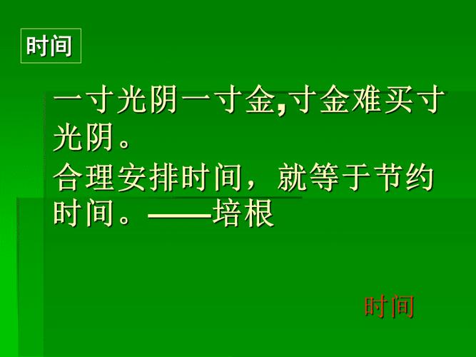 寸金难买寸光阴的意思，白虎一寸光阴一寸金寸金难买寸光阴的意思