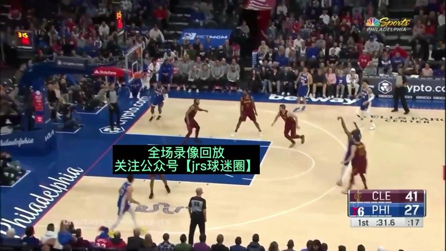 nba季后赛全场比赛回放录像，nba季后赛精彩回放