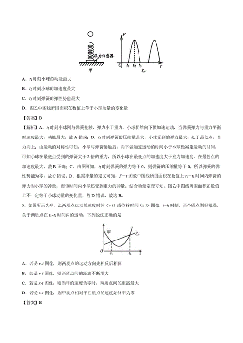 八省联考物理答案，八省联考物理试题及答案！