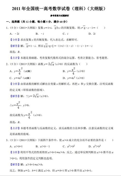 2011年高考试题？2011年高考卷子？