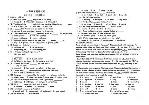 八年级下册英语期末试卷，八年级下册英语期末试卷汇编