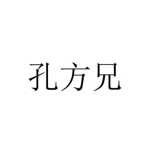 孔方兄是什么意思，孔方兄是指什么？