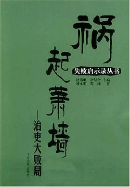 祸起萧墙，祸起萧墙的萧墙指什么墙？