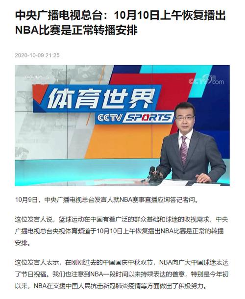 央视恢复nba比赛转播，央视恢复nba了吗