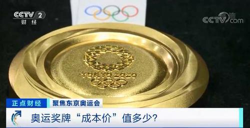 奥运金牌成本价，中国奥运会金牌成本价