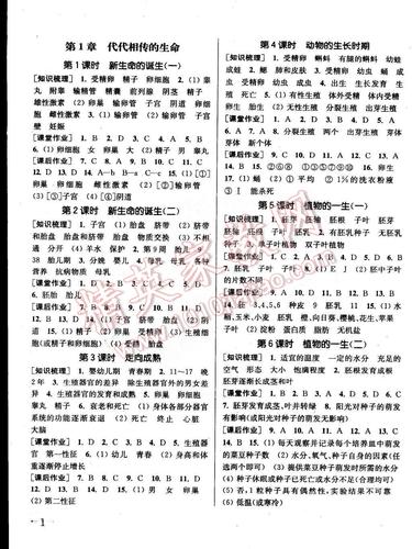 七下科学作业本答案？七下科学作业本答案浙教版2023？