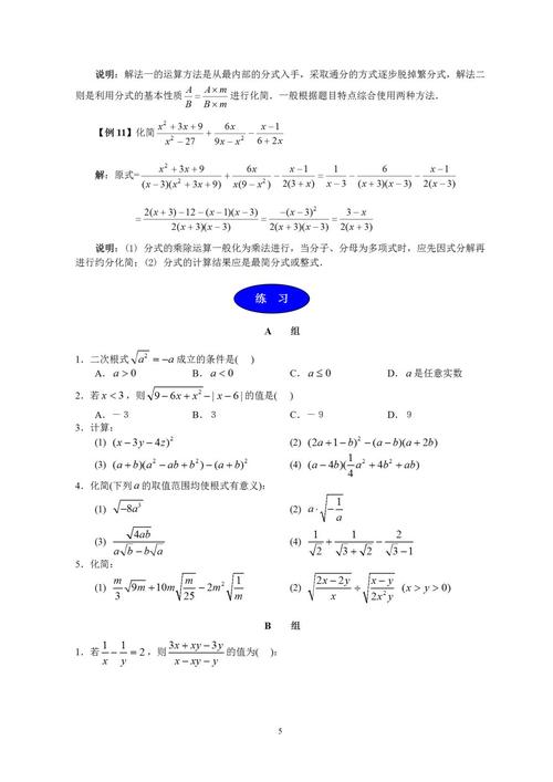 初高中数学衔接教材，初高中数学衔接教材教案？