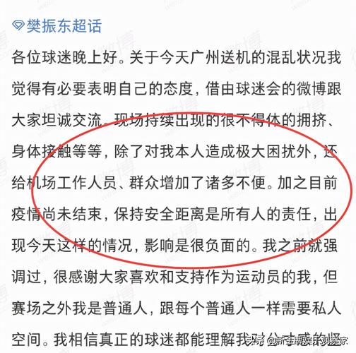 粉丝送机引混乱樊振东发文回应？樊振东粉丝接机？