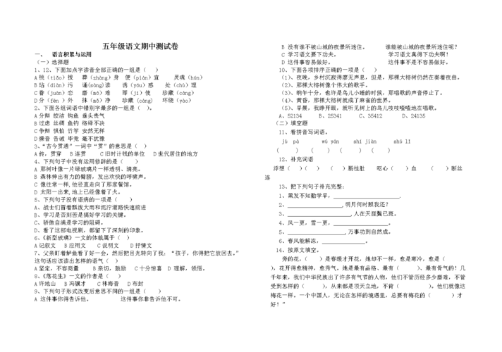 五年级期中考试卷的简单介绍