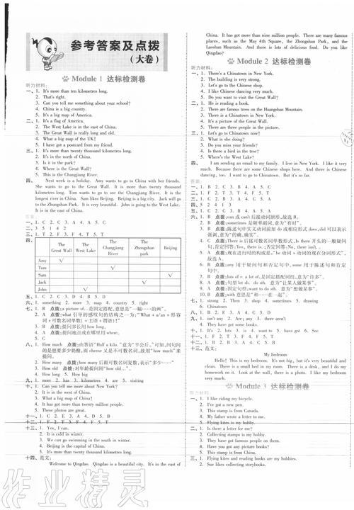 六年级上册英语试卷，六年级上册英语试卷及答案全套！