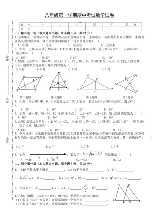 八年级数学试题，八年级数学试题评价？