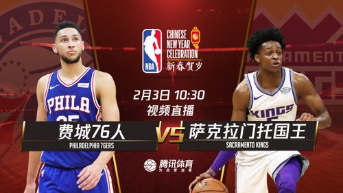 nba最新赛事视频直播，nba最新赛事视频直播在线观看