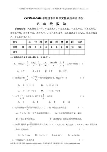 八年级数学下册期中试卷，八年级数学下册期中试卷含答案？