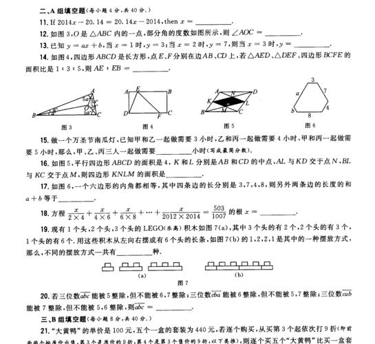 希望杯全国数学邀请赛，希望杯全国数学邀请赛试题初中？