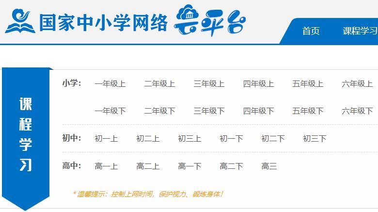 小学科学网，小学科学网课都有什么平台？