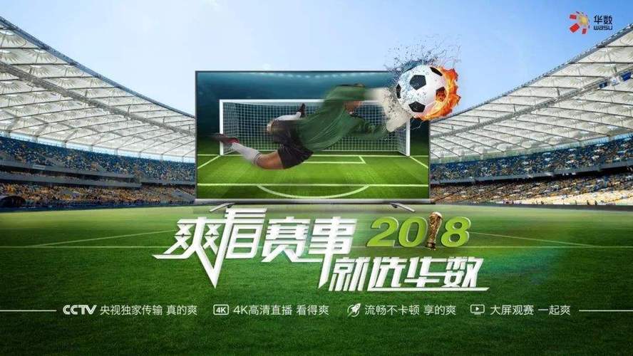 直播:世界杯，直播世界杯CCTV5！